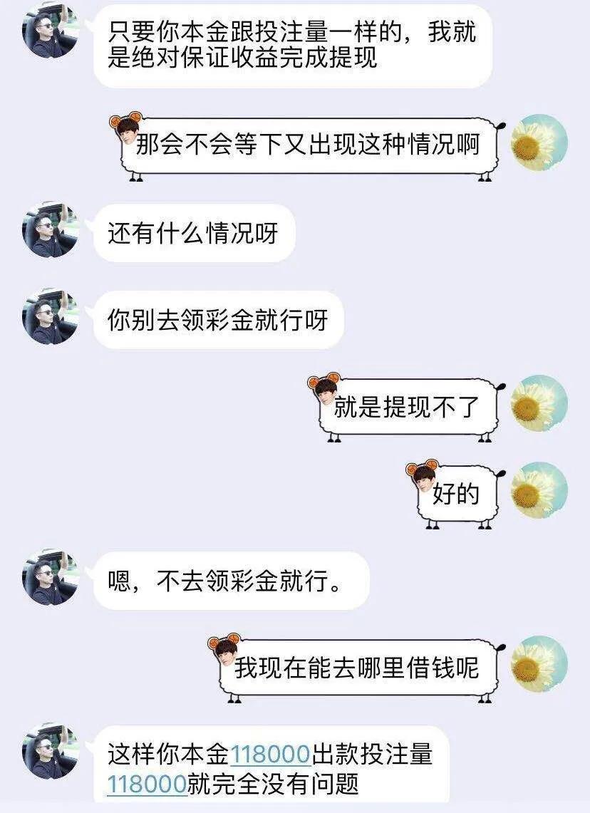 彩票女骗一千万坐牢,给别人刷彩票流水会被骗吗