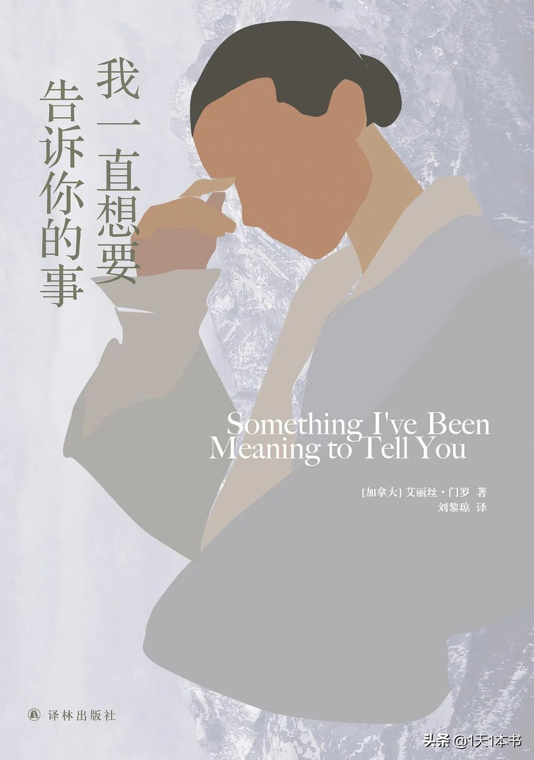 爱丽丝门罗获诺贝尔文学奖作品,爱丽丝门罗诺贝尔文学奖