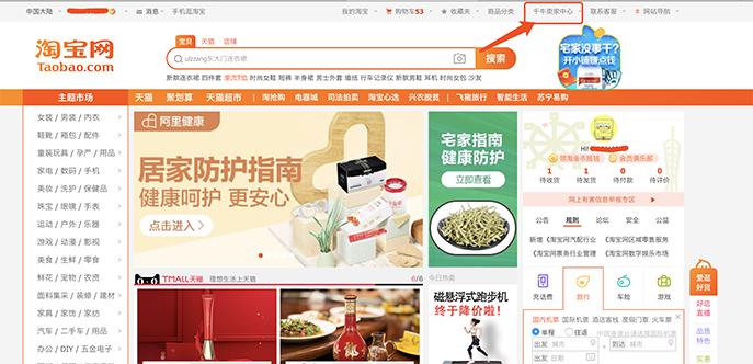 淘宝怎么缴纳30元保证金,淘宝现金保证金转换保险保证金