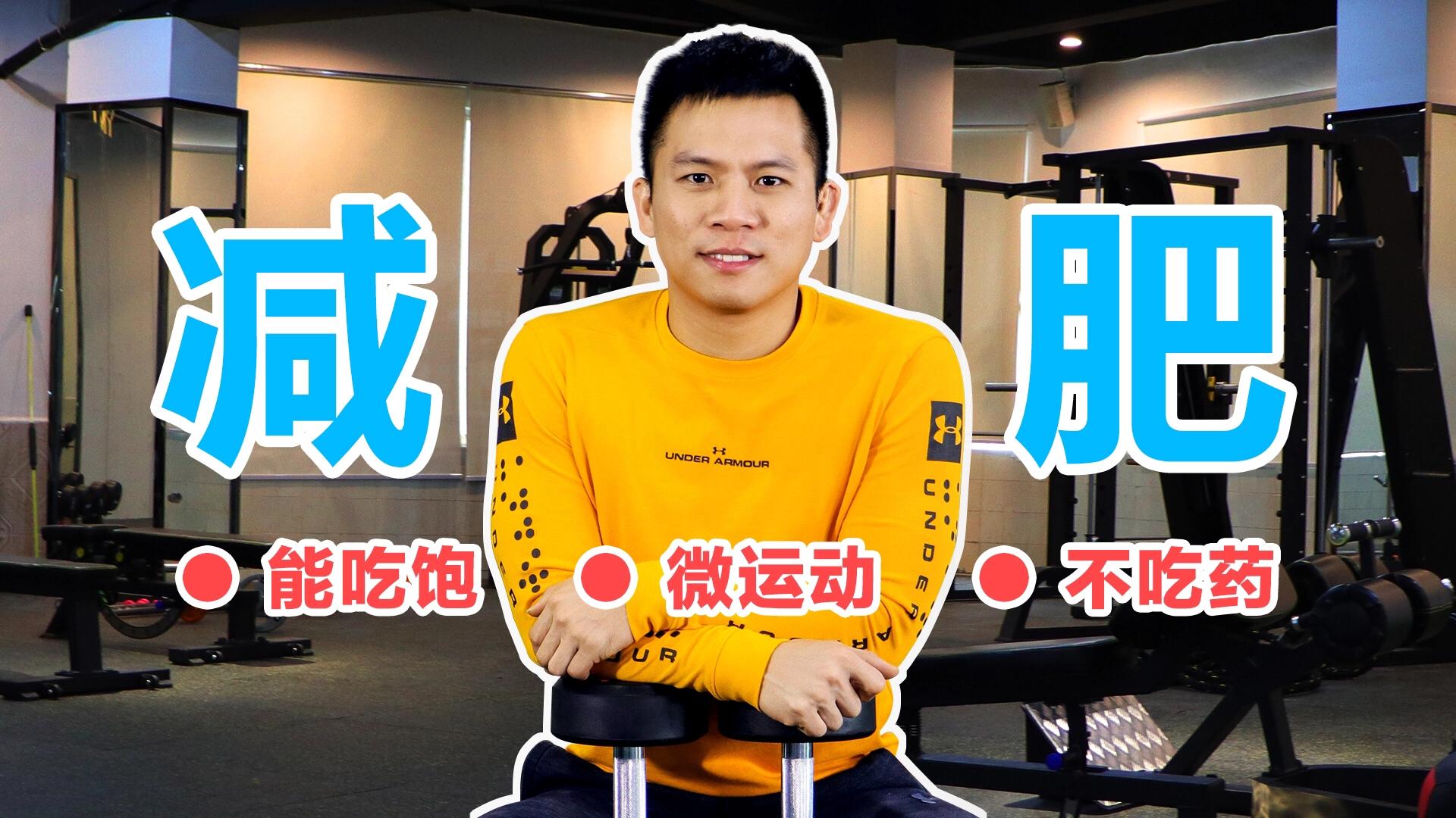 一个月瘦下去的食物清单,减肥靠饿还是合理饮食