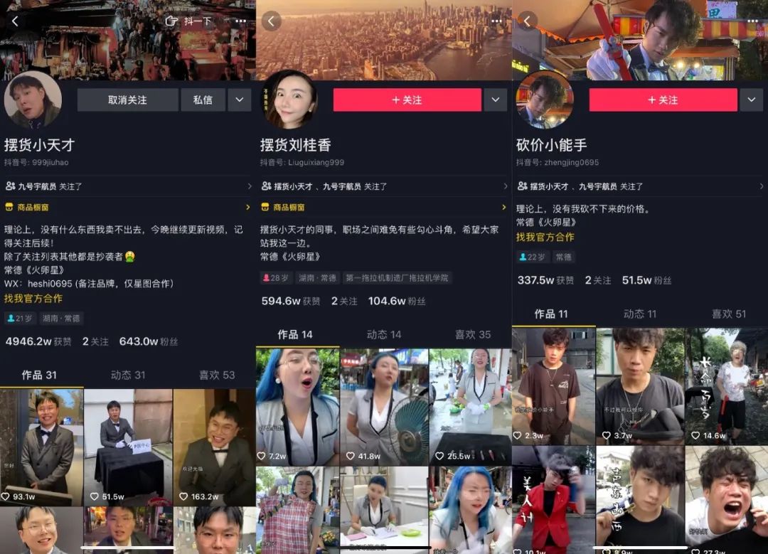 抖音涨粉运营攻略大全,零基础玩转抖音涨粉变现