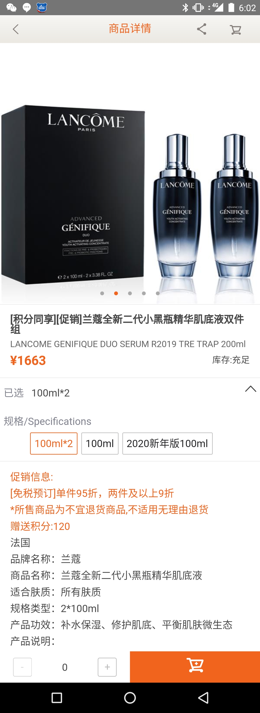 日上免税店官网app真的假的,除了日上免税店还有哪个app可以买