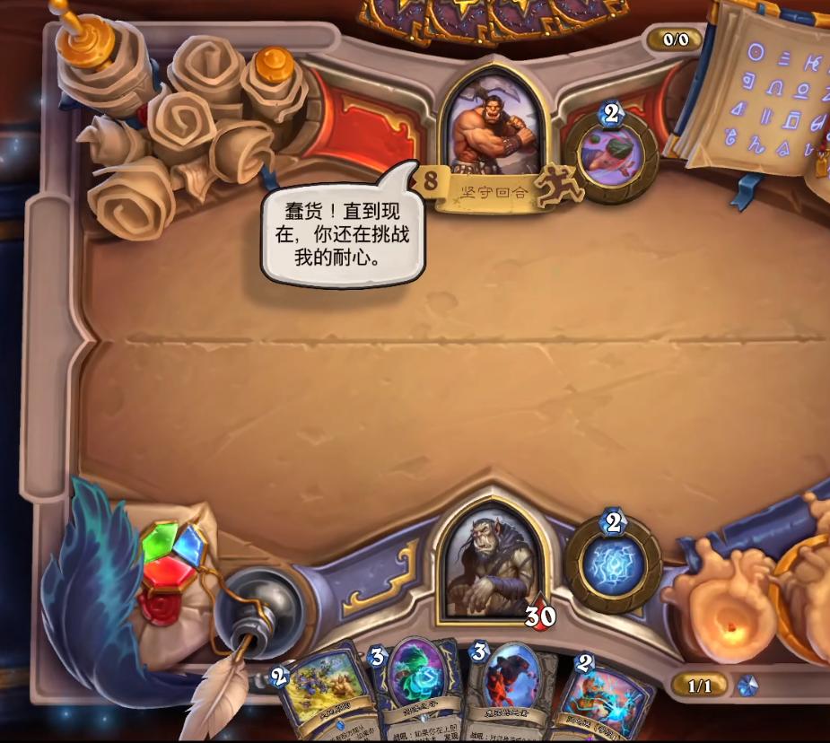 炉石传说古尔丹之书,炉石传说古尔丹解密找准弱点