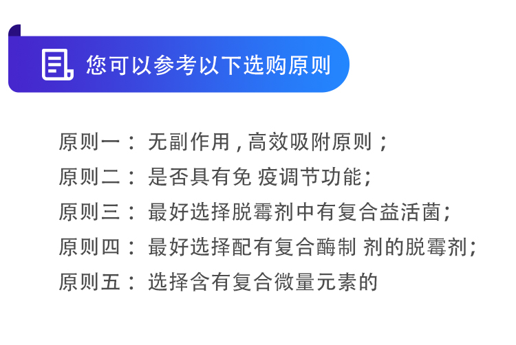 哪种脱霉剂能彻底清除霉菌毒素,脱霉剂对养殖场的危害