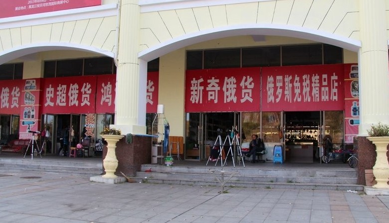 十一自驾绥芬河市,绥芬河到虎林自驾