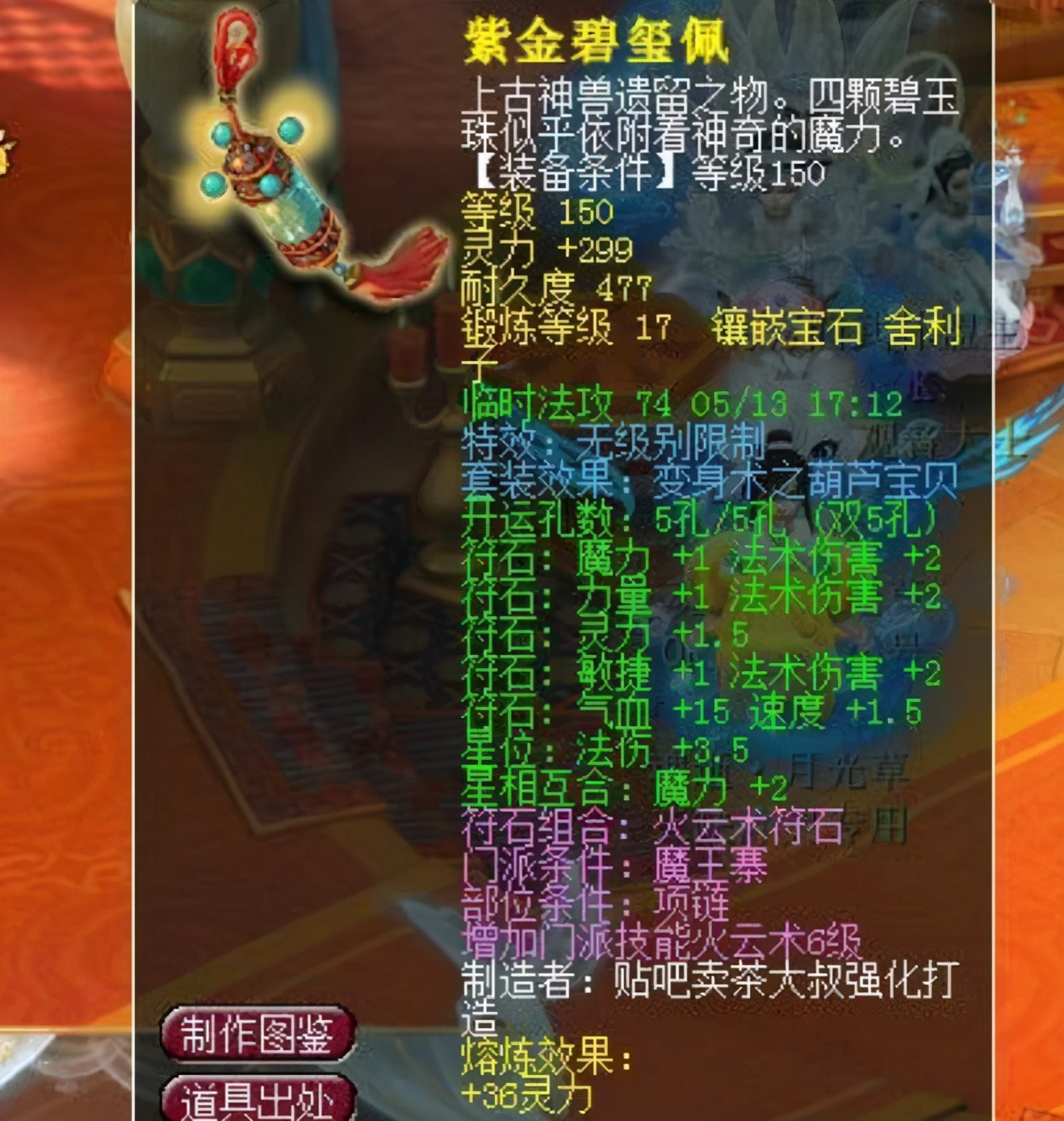 梦幻西游宝宝环取消技巧,梦幻西游取消宝宝环要什么条件呢