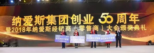 纳爱斯宝洁联合利华,纳爱斯与奋斗者同行