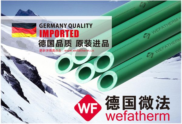弗沃德水管是德国十大品牌吗,德国索兰德水管是原装进口的吗
