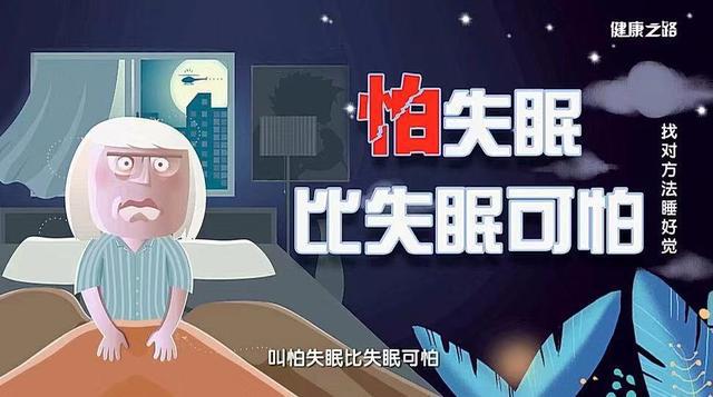 央视健康之路正念睡眠,cctv健康之路正念
