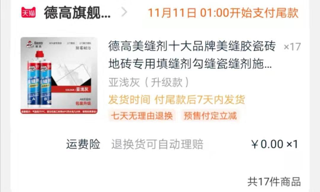 装修建材清单一览表,装修建材了解