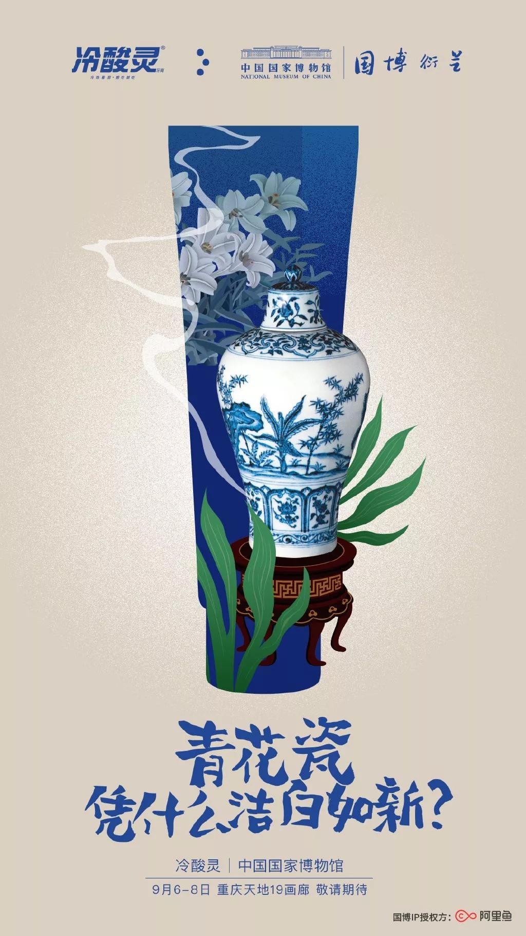 冷酸灵牙膏玩转国潮风，这包装好美