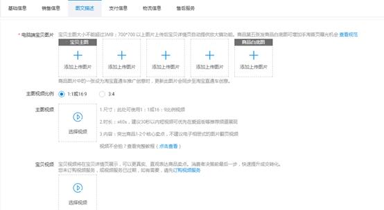 淘宝上传主图1比1尺寸不符怎么办,淘宝宝贝主图制作
