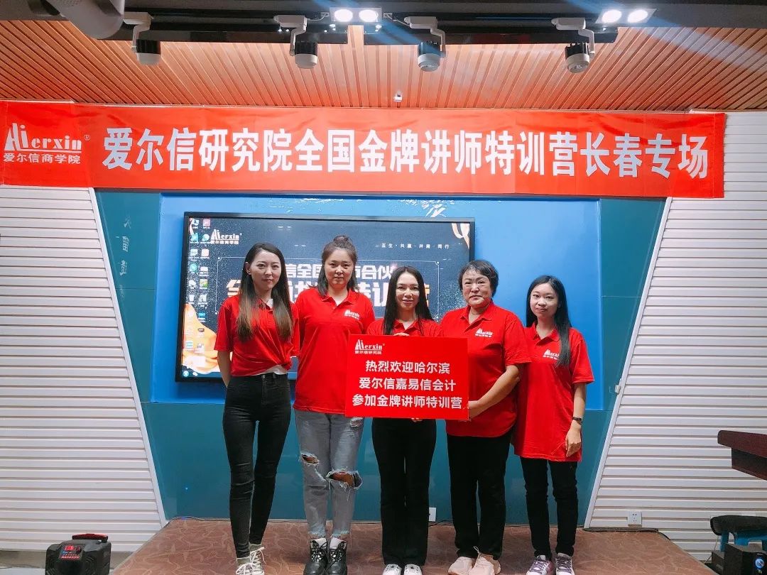 爱尔信专生本集训营,爱尔信线下培训视频