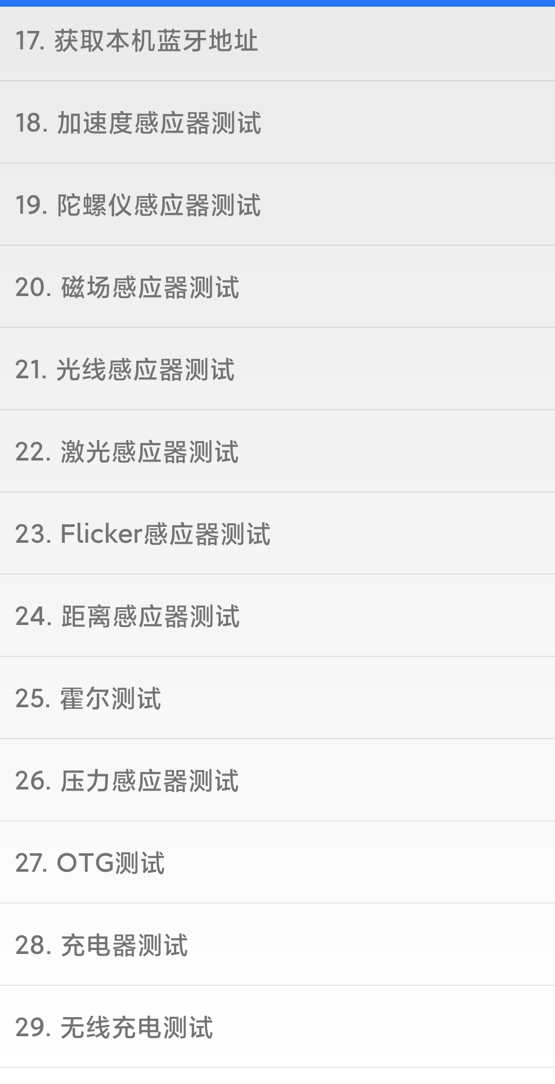 手机是怎么检测电池温度的,如何查询安卓手机温度数据