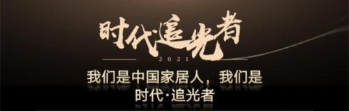 2022年度家具品牌力量评选,南国鼎峰装饰火热活动