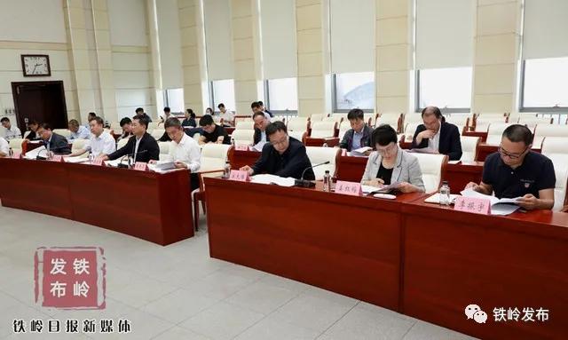 铁岭市新闻今日头条,铁岭新闻2020.6.12