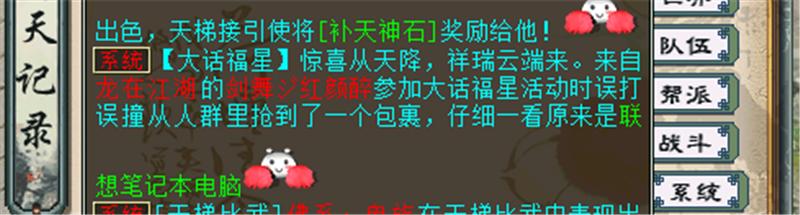 大话西游2十几年前的账号,大话2很久以前的账号都忘了