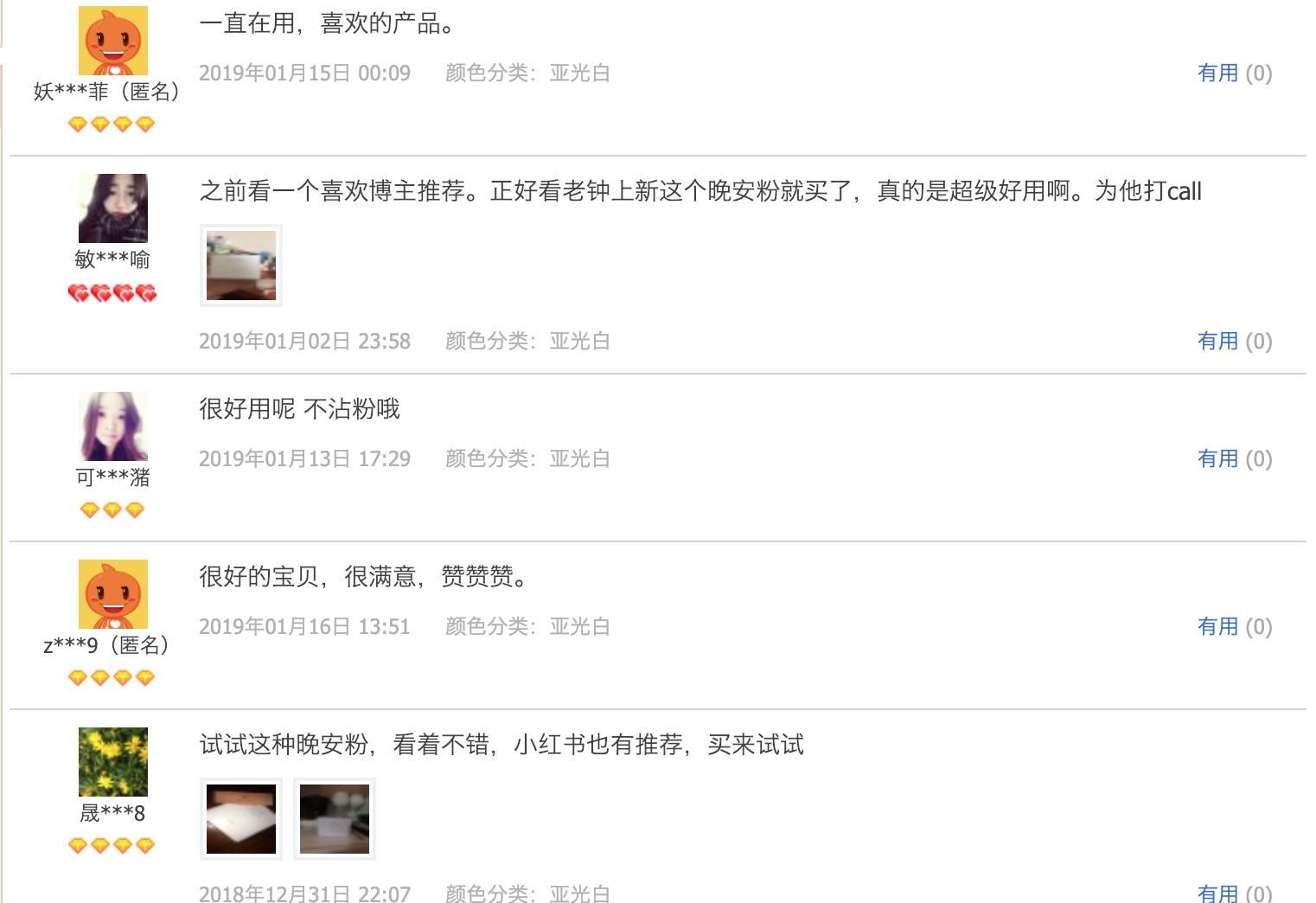 口碑最好的平民定妆散粉,珂拉琪粉色散粉口碑