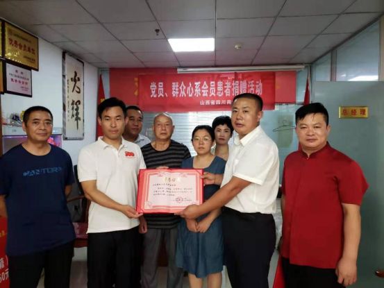 抚危济贫川商本色大爱无疆川人精神--山西省四川商会爱心捐款报道