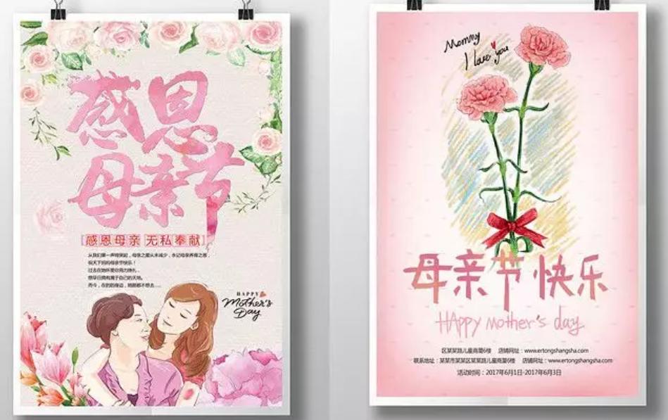 ps感恩母亲节海报,感恩母亲节pop手绘海报