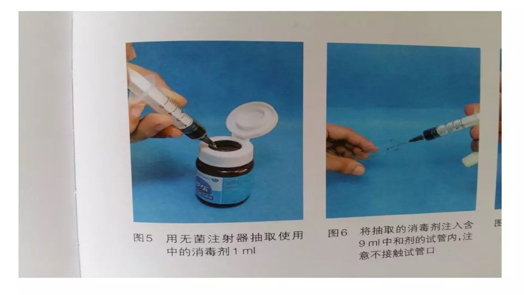 课件-环境微生物采样方法