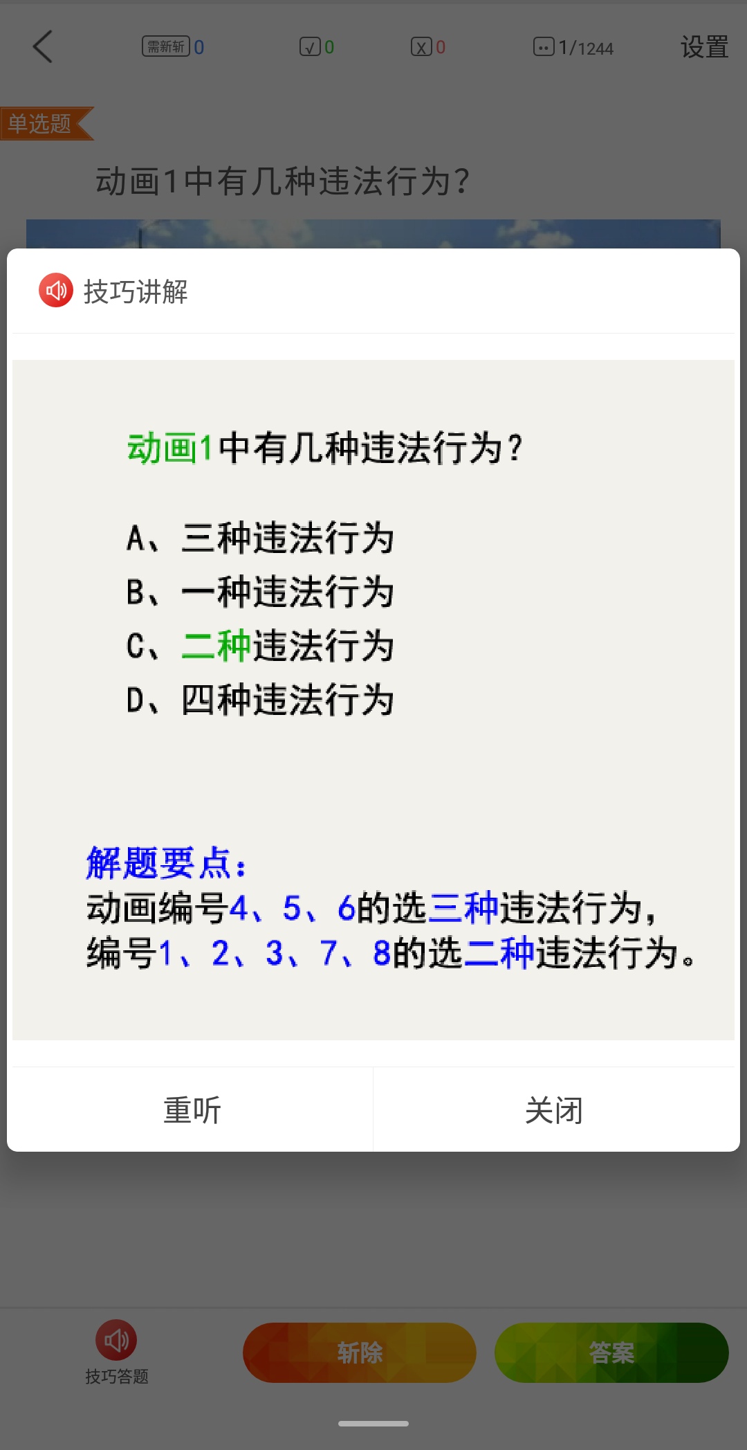 科目二怎么教才最容易学会,科目二怎样学才会最快