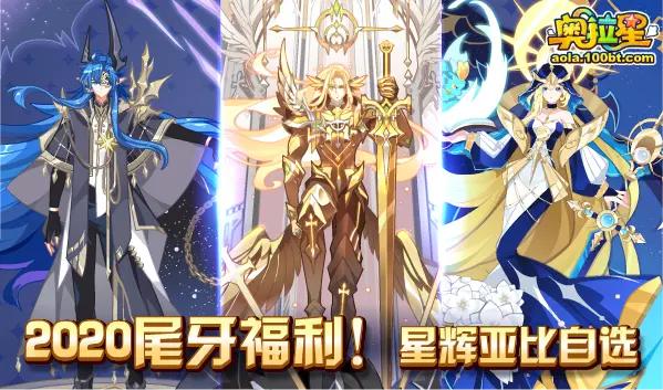 奥拉星12.4预告解读：不管怎么样掩饰，反正都是咸鱼的一周