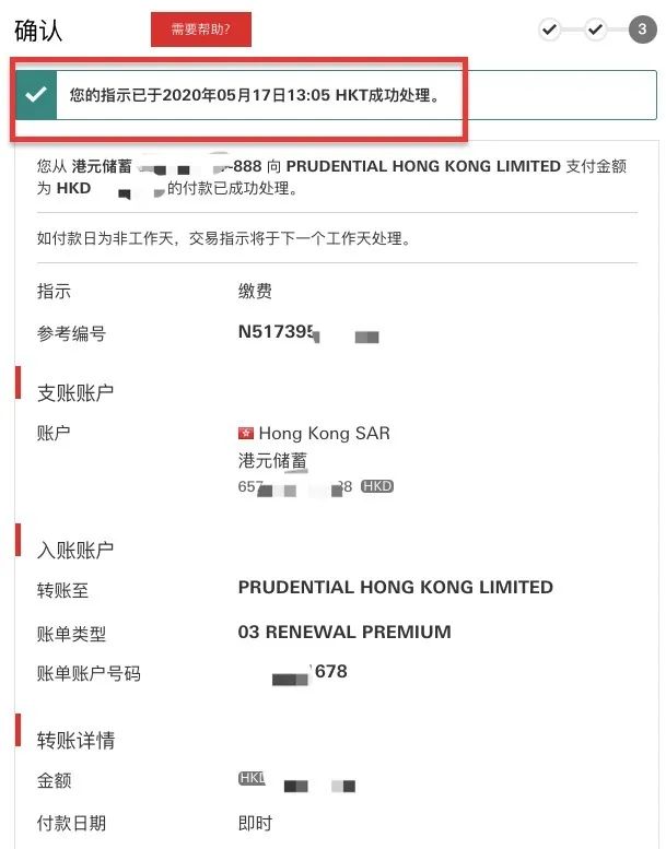香港汇丰保单缴费,香港汇丰银行如何缴纳美元保单