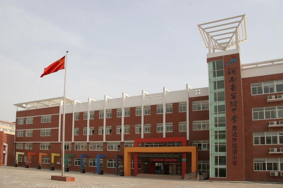 河南省实验学校集团,河南省实验集团