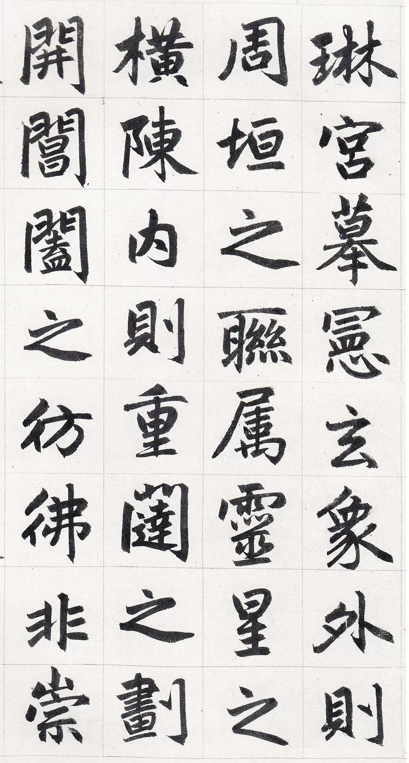 最养眼楷书,中国颜值最高的楷书