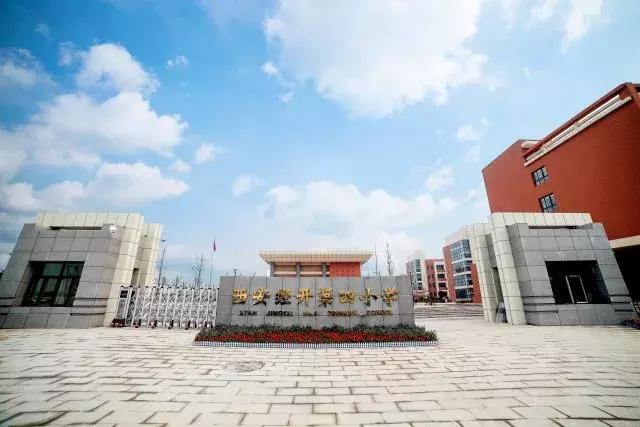 西安幼升小最新学区划分励志小学,西安长安区幼升小推荐