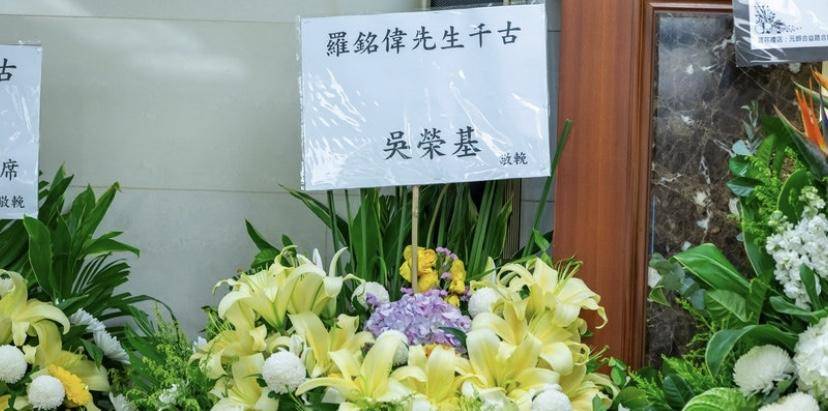 一路走好！香港资深艺人罗铭伟今日正式出殡，因突发心脏病离世