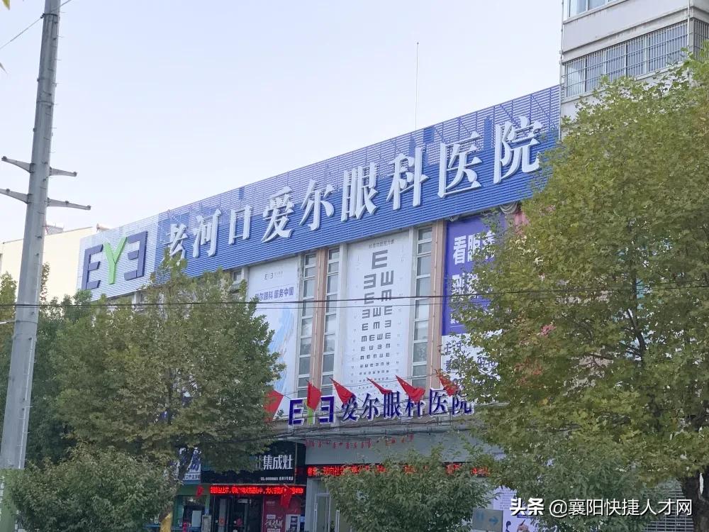 爱尔眼科有年假吗,襄阳爱尔眼科医院周六周日上班吗