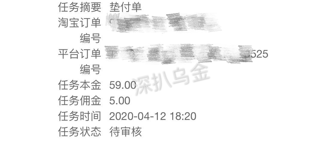 被骗日记（2）：我开始意识到被骗了