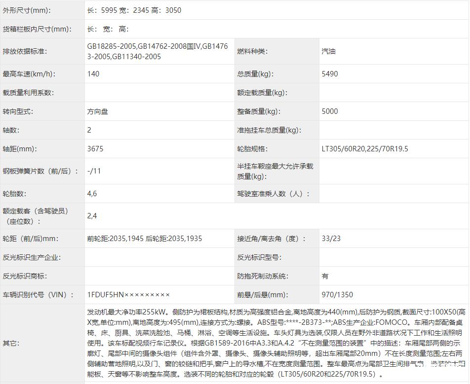 五十铃方箱房车,五十铃单排升顶皮卡房车最新消息