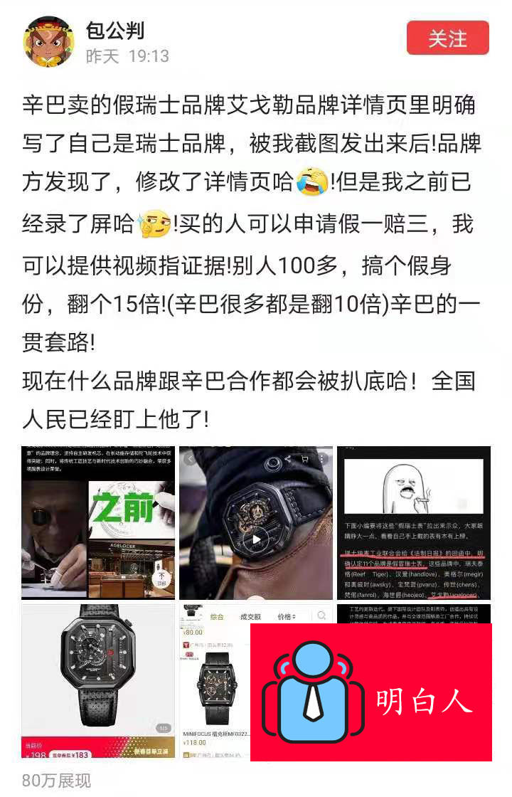 辛巴手表价格及图片,辛巴手表多少钱