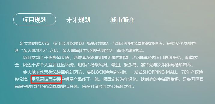 黑心开发商外墙漏水,金大地财务造假事件
