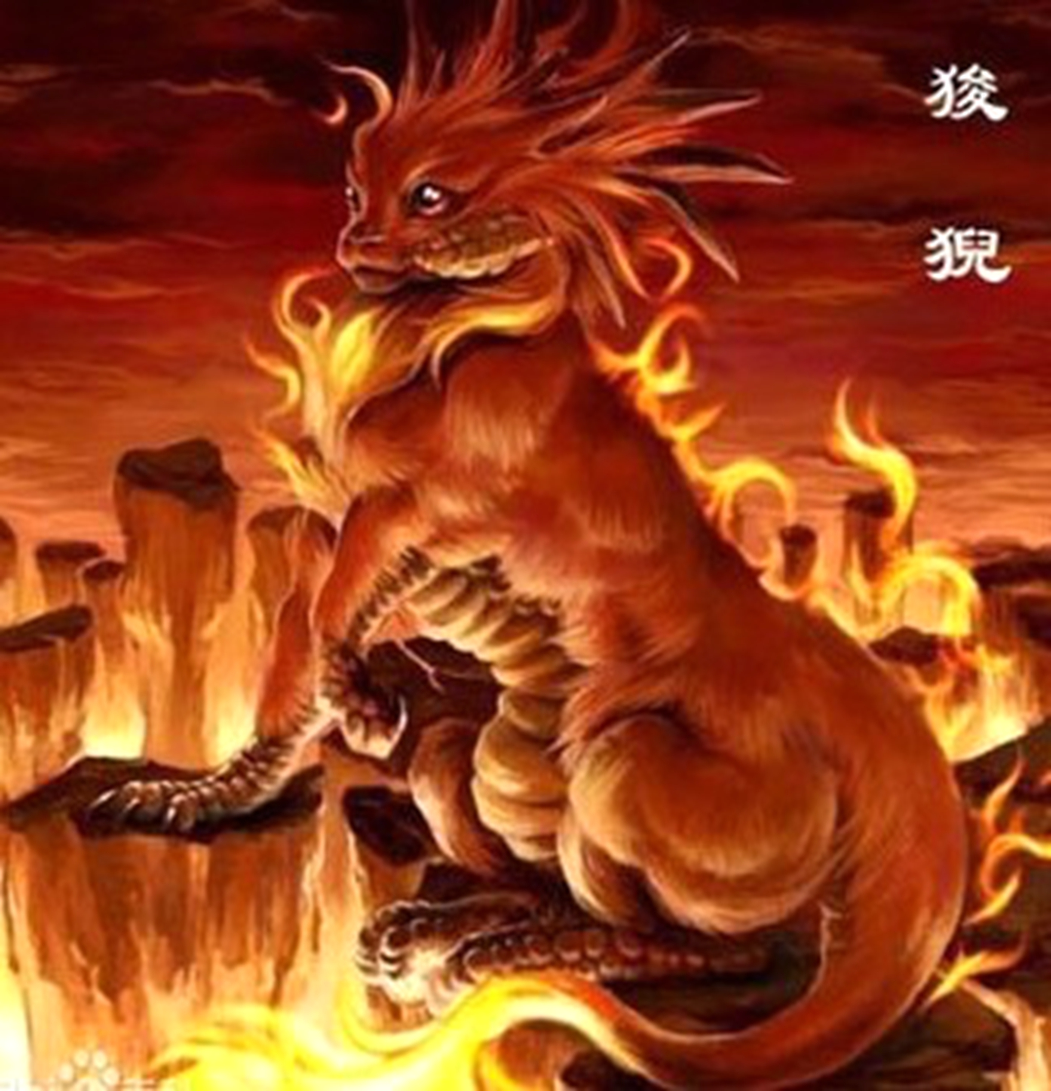 闲得五脊六兽是什么意思,闲得五脊六兽的含义