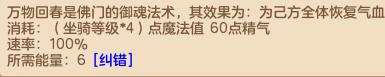神武4地府修补匠攻略,神武4佛门和普陀哪个门派好