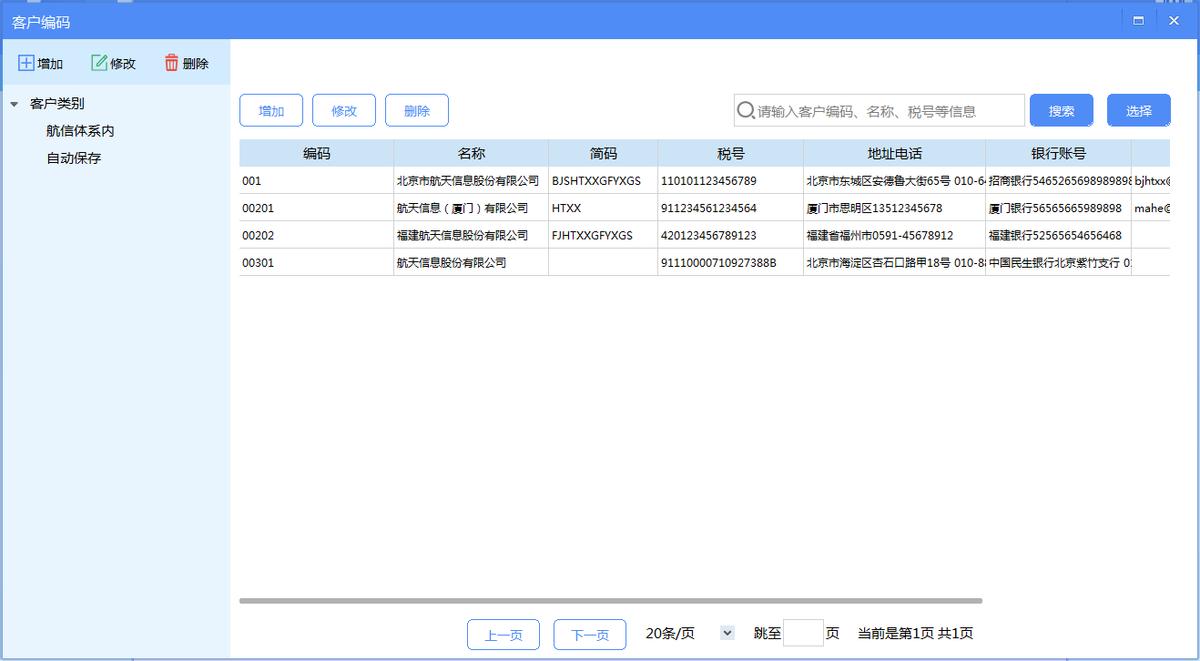 增值税发票开票软件金税盘版闪退,增值税发票开票软件税控盘版使用