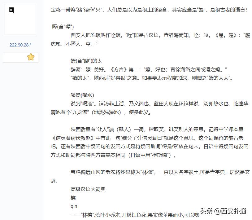 百度贴吧「西安吧」：西安网民的博物馆，8090的回忆录