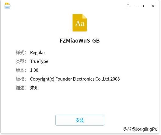 深度系统字体文件夹,深度系统安装字体