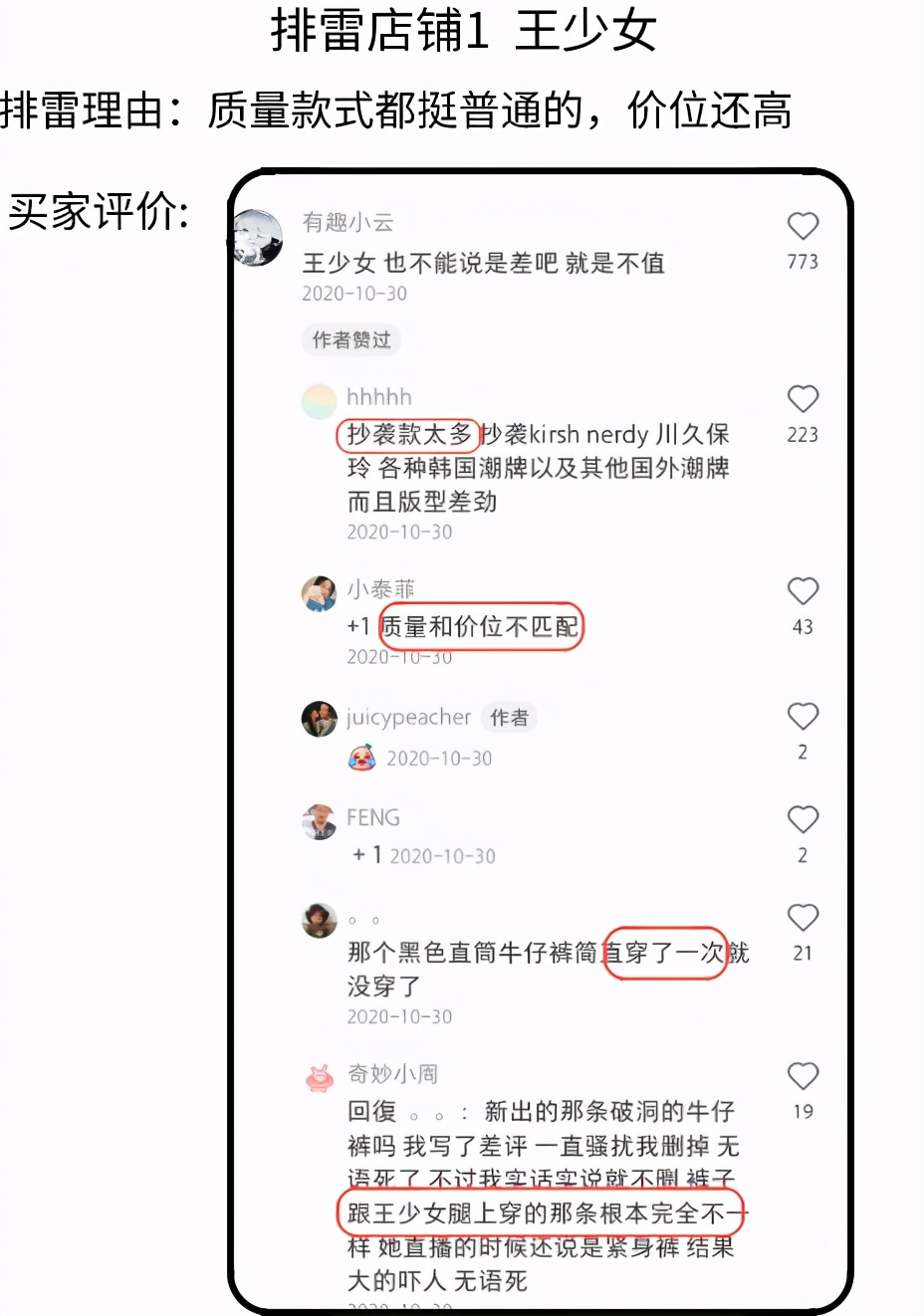 网购衣服如何避免假货,网上买衣服的避坑小技巧