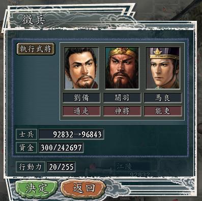 三国志11威力加强版怎么加行动力,三国志11行动力