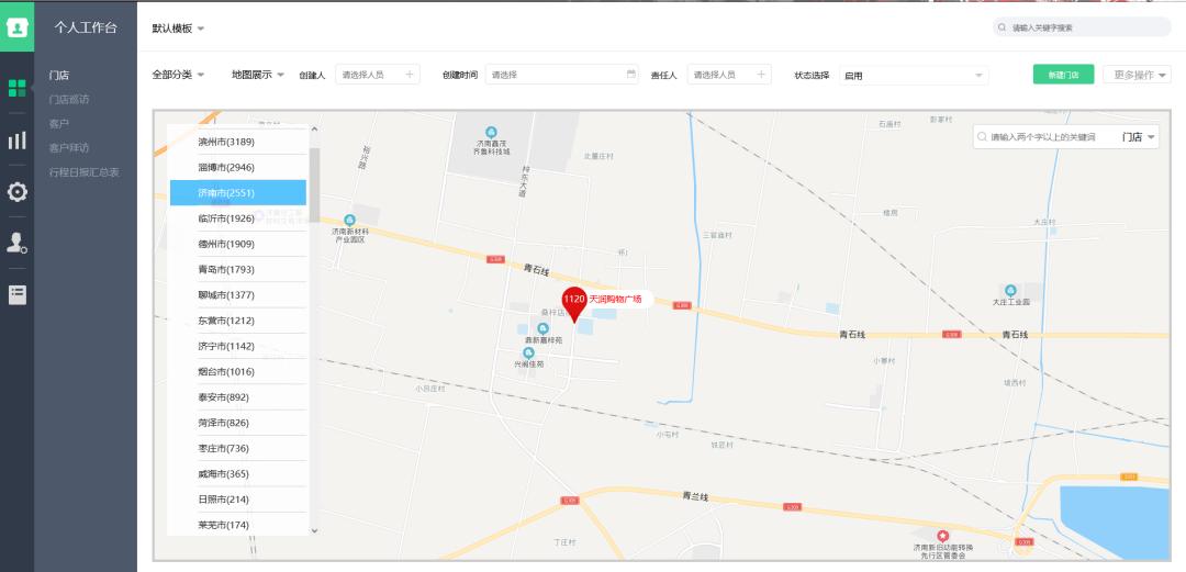 云之家辅助打卡,云之家企业管理系统