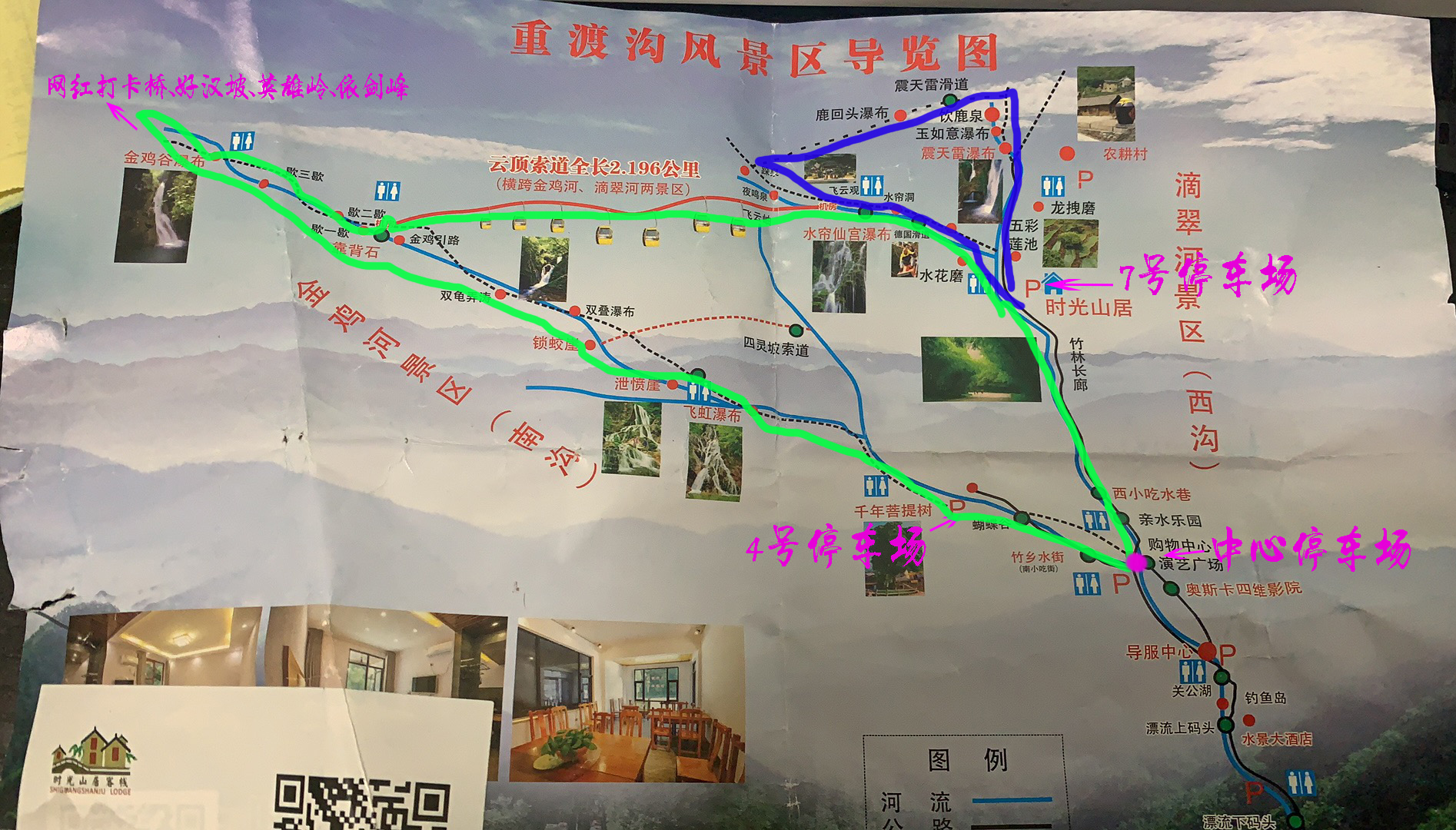 重渡沟走哪个沟好,重渡沟两天一夜最全攻略