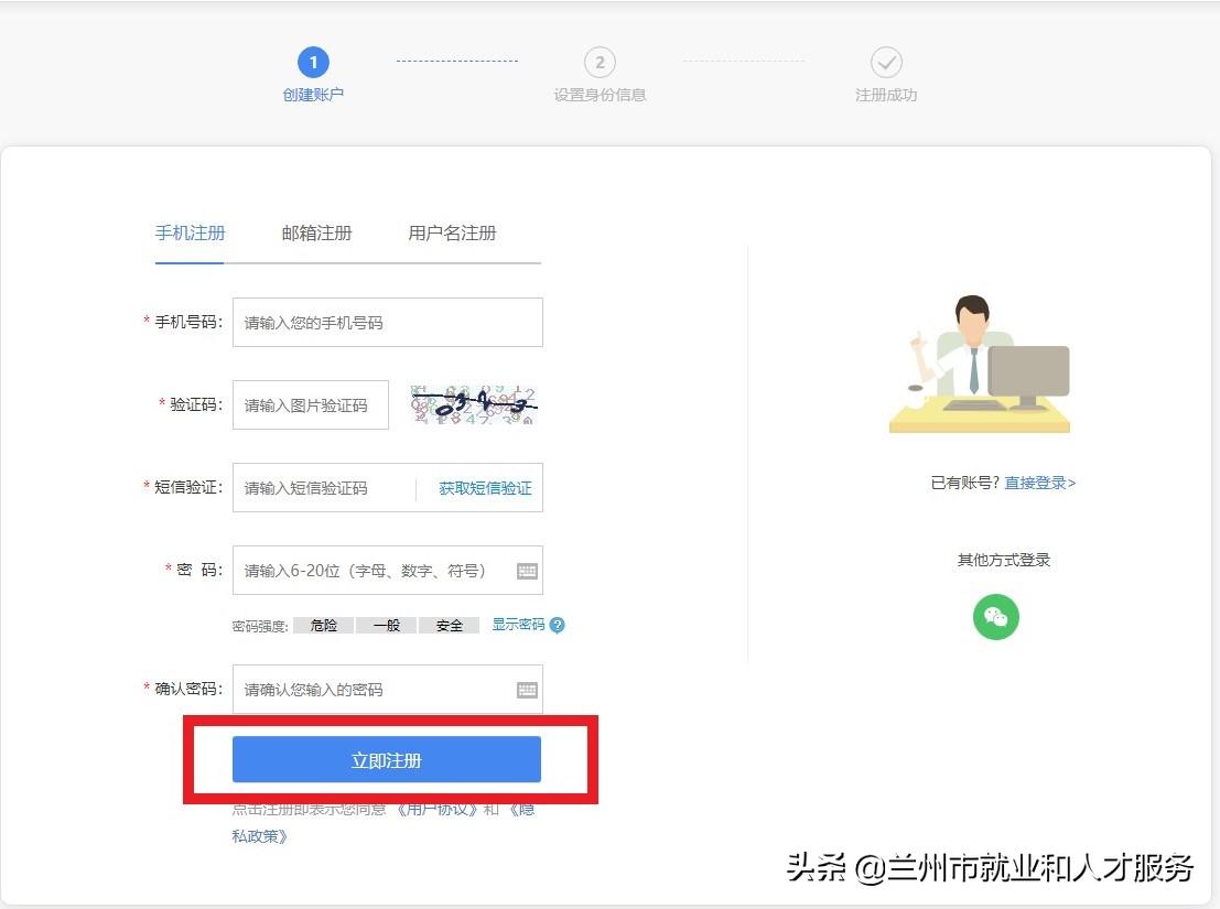 兰州市人力资源智慧招聘系统,兰州人力资源最新招聘