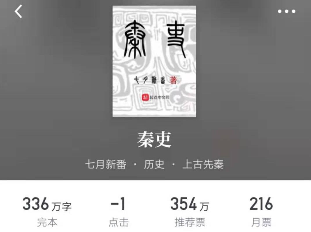 好看的历史小说爽文推荐,推荐3本经典高质量历史小说