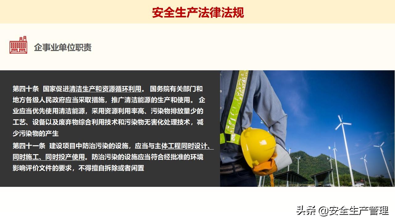 浼佷笟绠＄悊浜哄憳瀹夊叏鍩硅璇曢,鍏徃绠＄悊浜哄憳瀹夊叏鍩硅瑙嗛