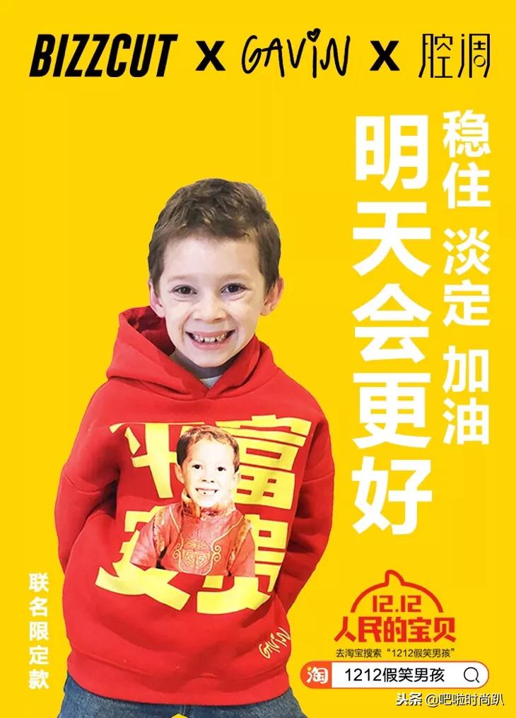 曾经吸粉千万的假笑男孩,淘宝假笑男孩服装